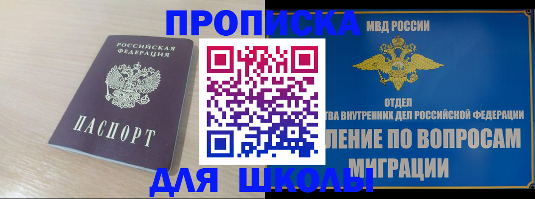 прописка для кредита в Опочке