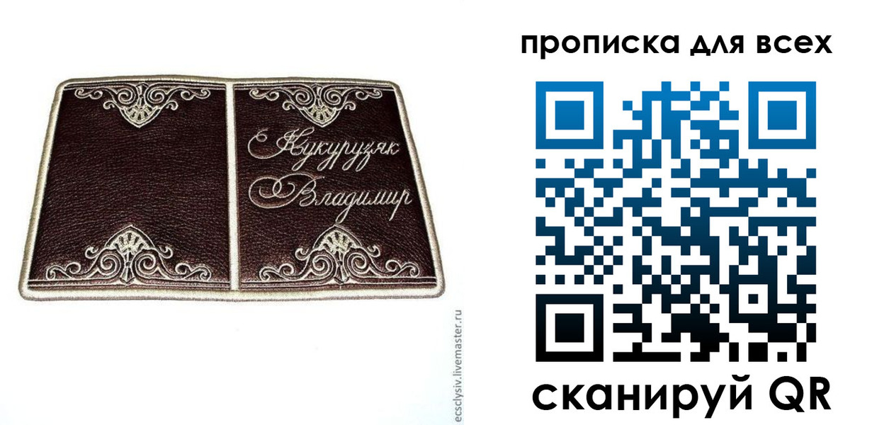 прописка иностранных граждан в Опочке