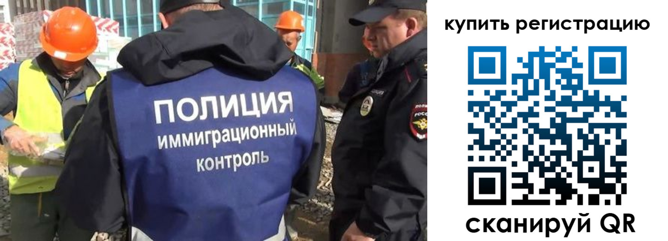 купить прописку в Опочке