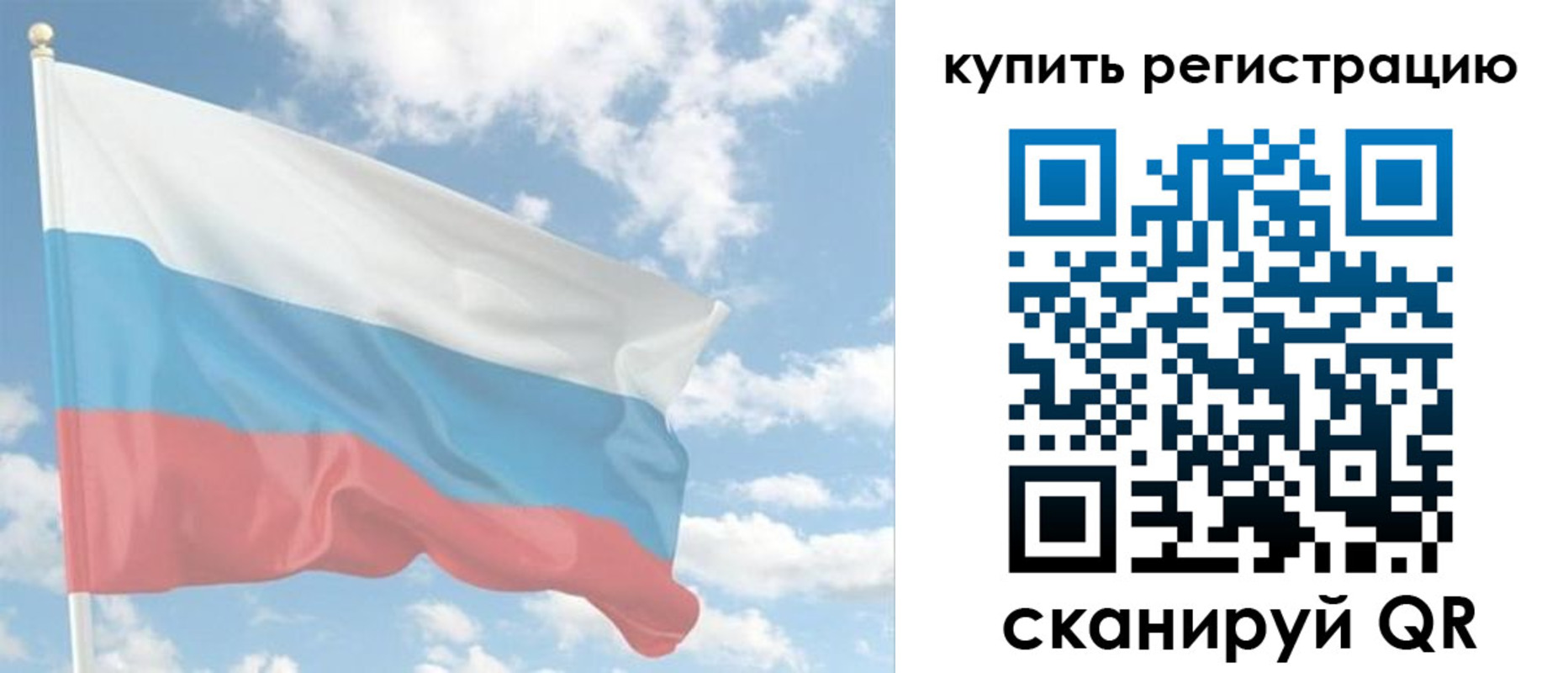 прописка гарантия в Опочке
