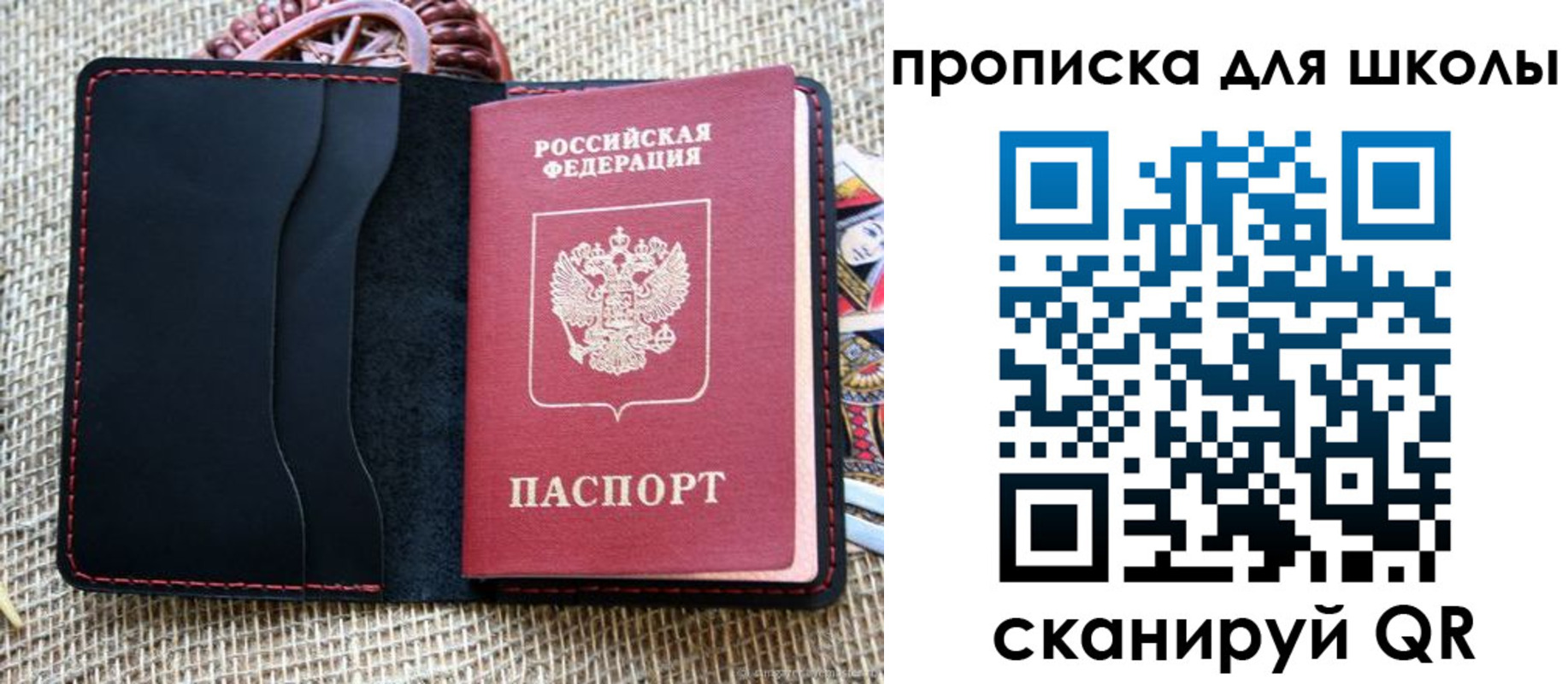 прописка регистрация в Опочке