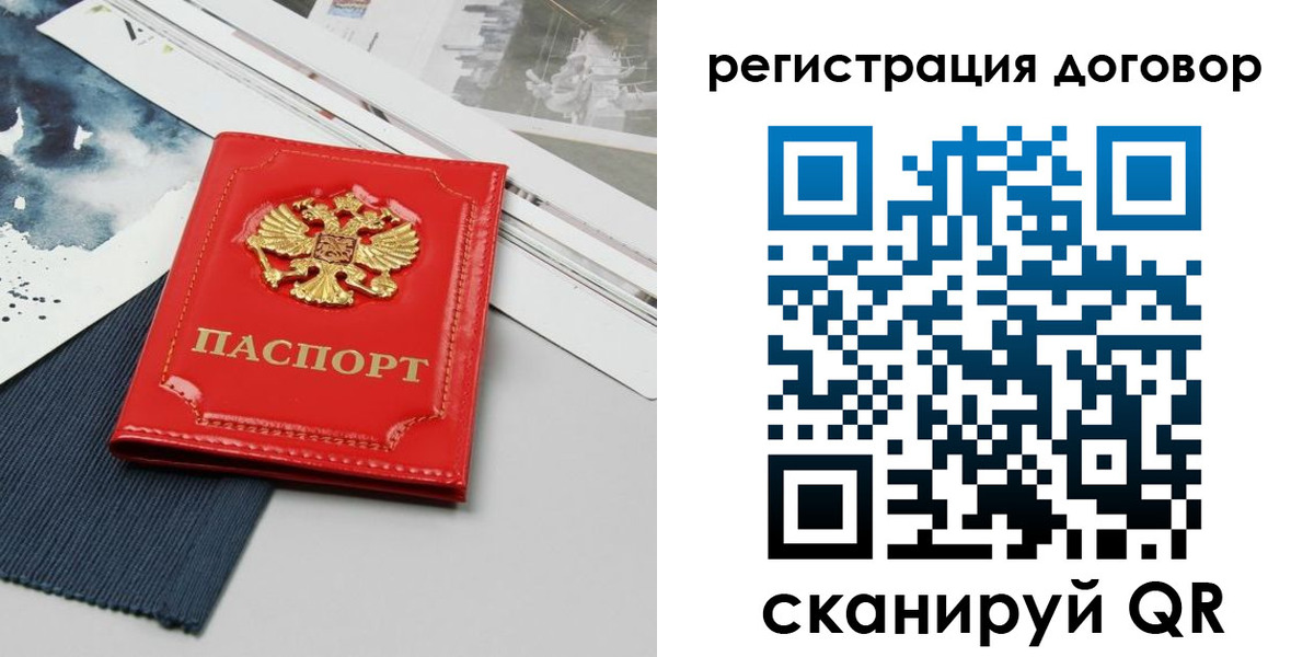 прописка для кредита в Опочке
