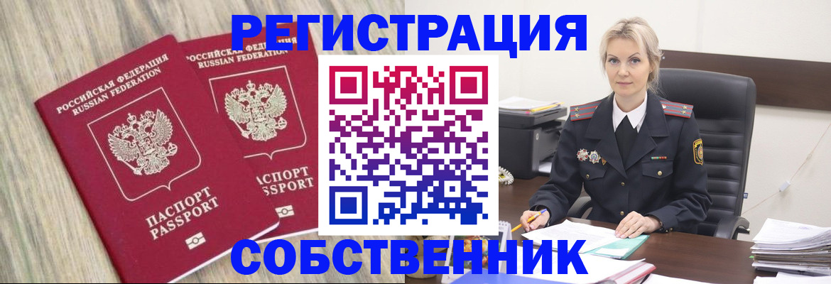 миграционный учет в Опочке