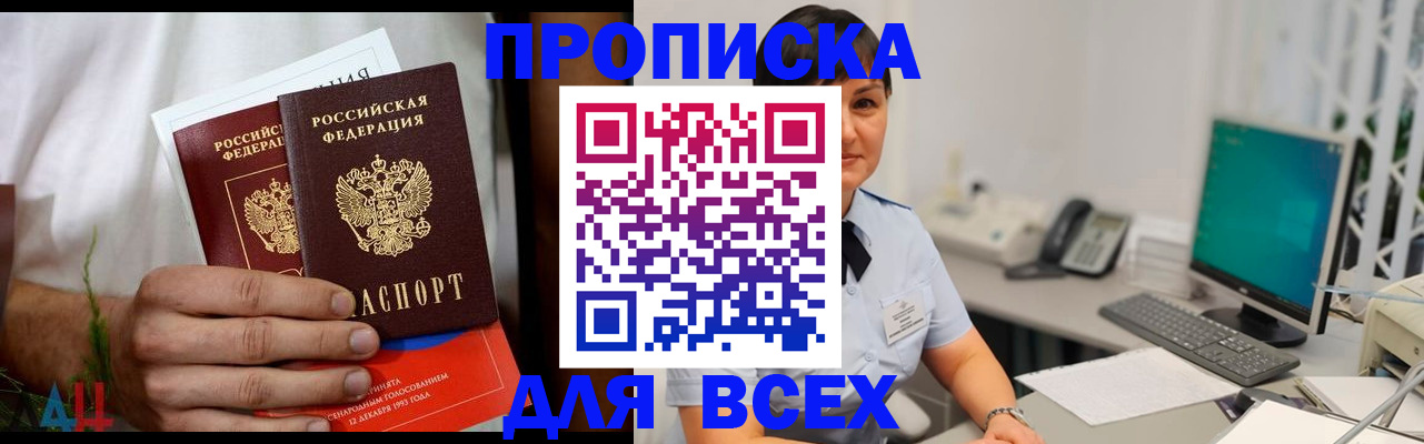 временная регистрация поиск в Опочке