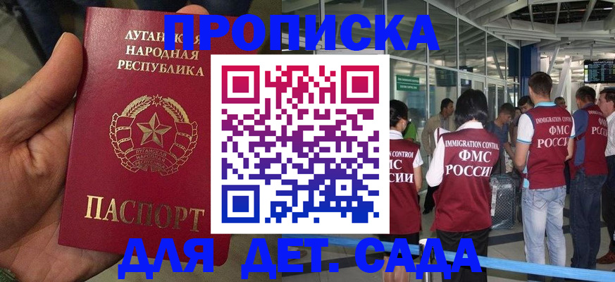 временная регистрация для всех в Опочке