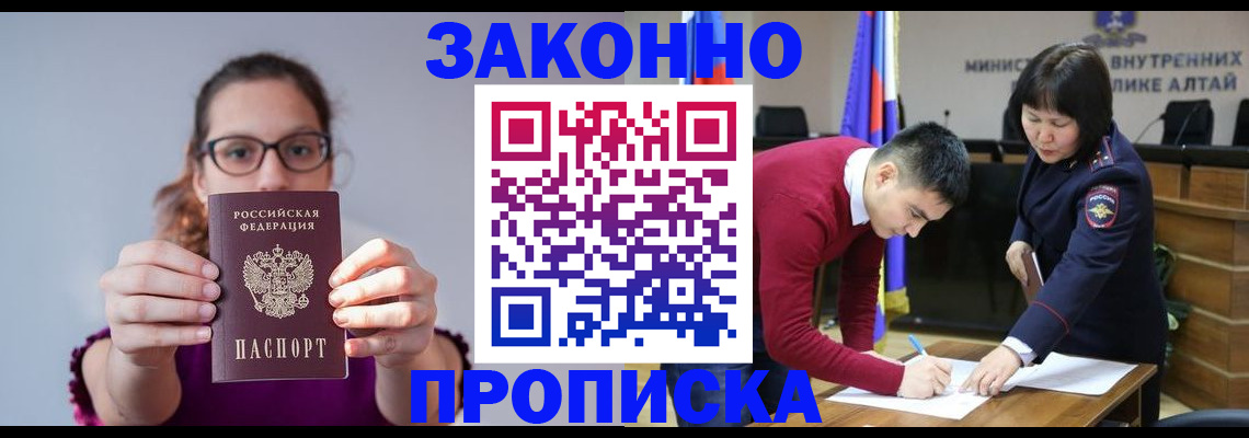 прописка гарантия в Опочке