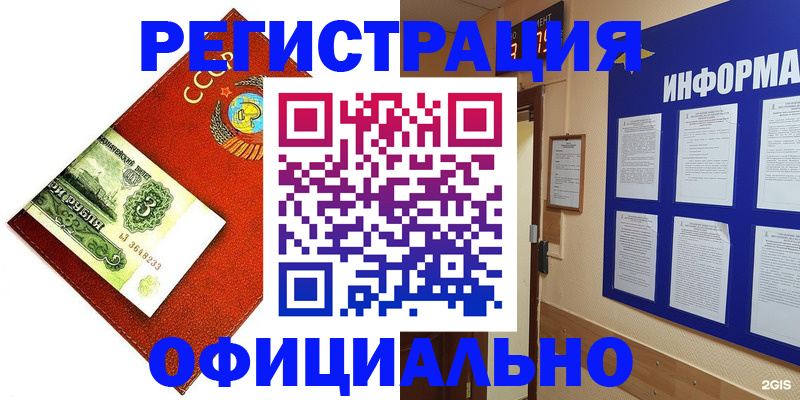 прописка 2025 в Опочке