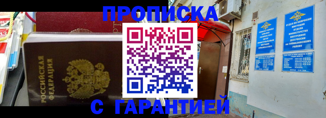 прописка паспорт в Опочке
